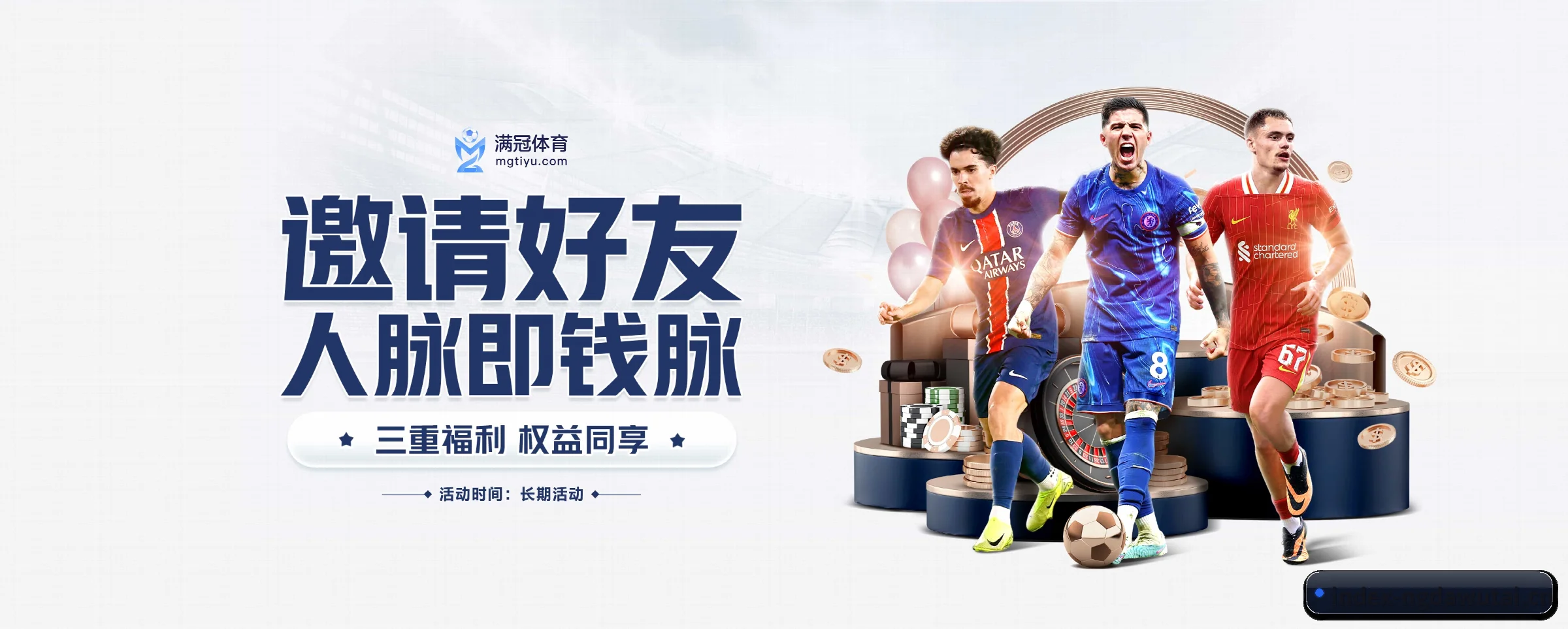 NG大舞台 APP 界面
